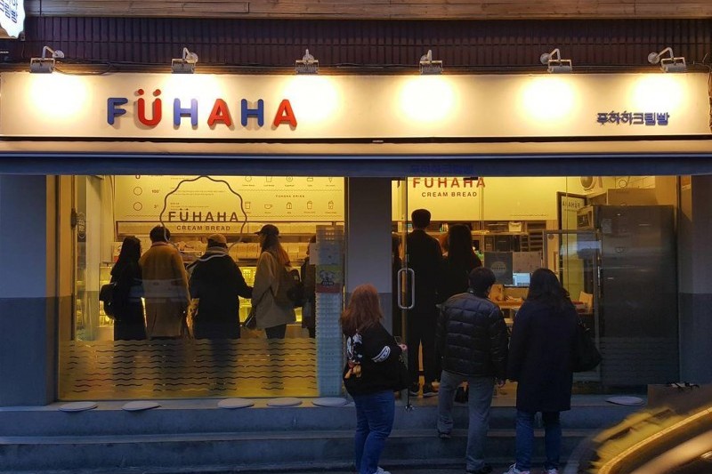 Fuhaha Cream Bread(FUHAHA奶油面包店) (11/12)