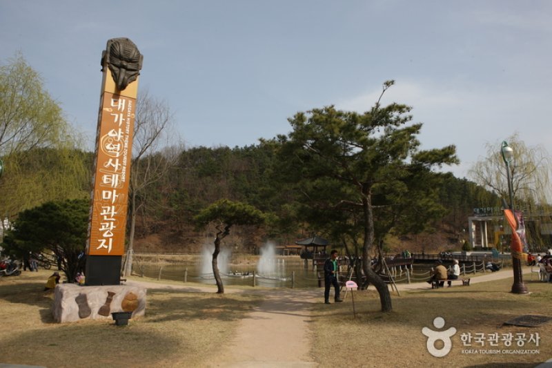 大伽倻歷史主題旅遊區 (1/30)