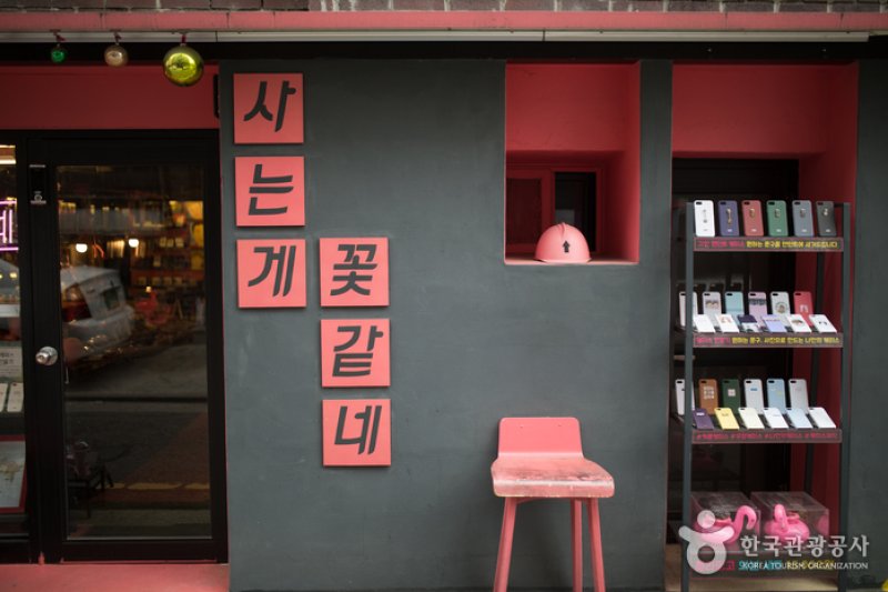 延南洞 (2/4)