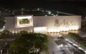 蔚山博物館