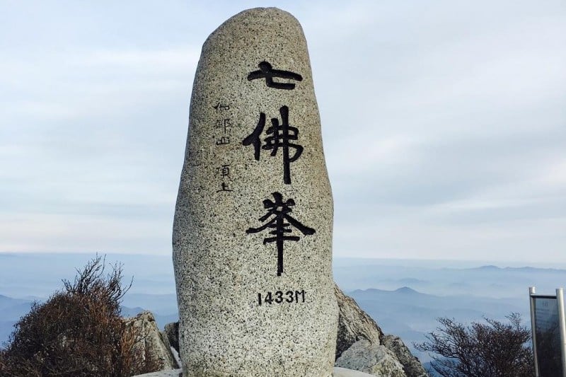 伽倻山國立公園 (6/8)