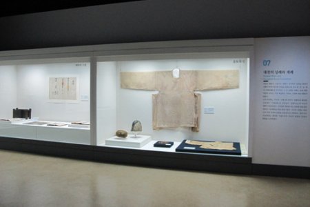 大田歷史博物館