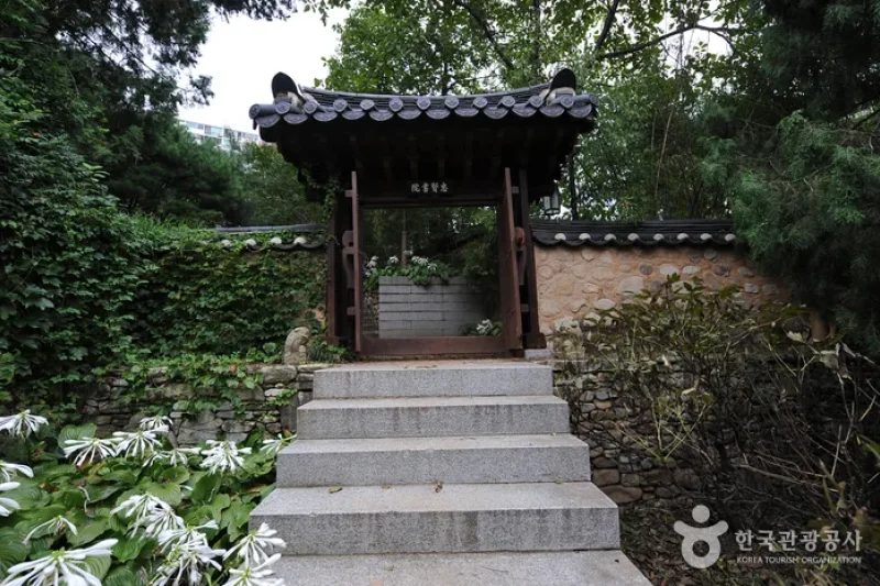 忠賢博物館(충현박물관) (5/11)