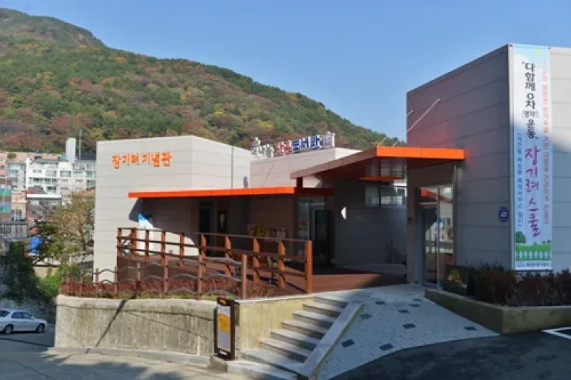 張起呂紀念館(장기려기념 더 나눔센터)