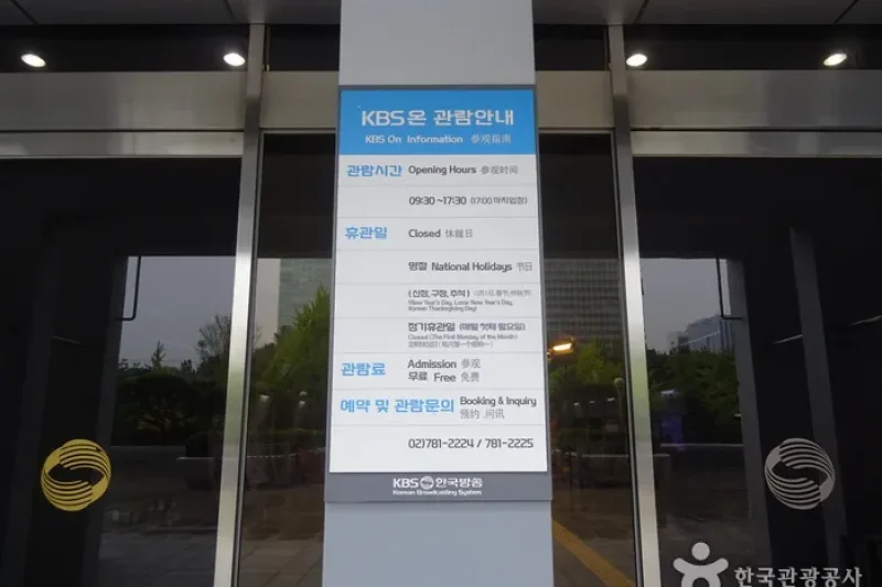 KBS ON(KBS 온) (4/9)