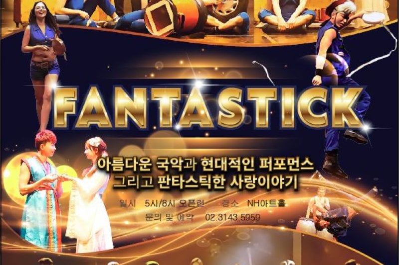 Music Performance Fanta-Stick (2/13)