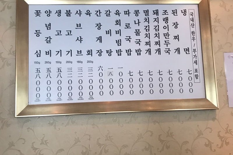 清晨家(Saebyeokjip) (3/11)