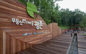 光州坪村(광주 평촌마을)