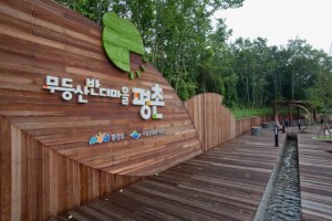 光州坪村(광주 평촌마을)