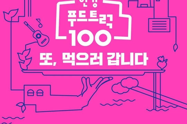 [Koreatravel] 美味漢江！“2017漢江美食餐車100”閃亮登場