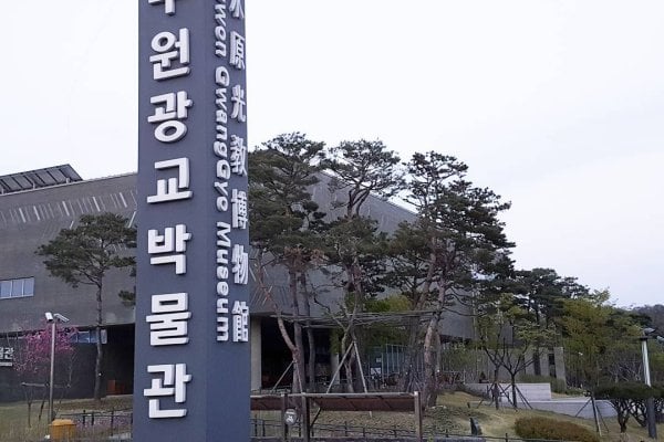 水原光教博物館
