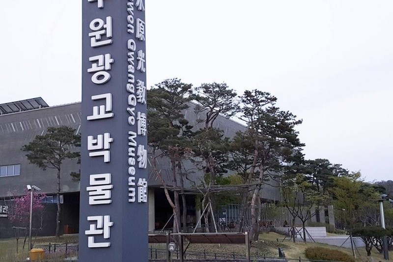 水原光教博物館
