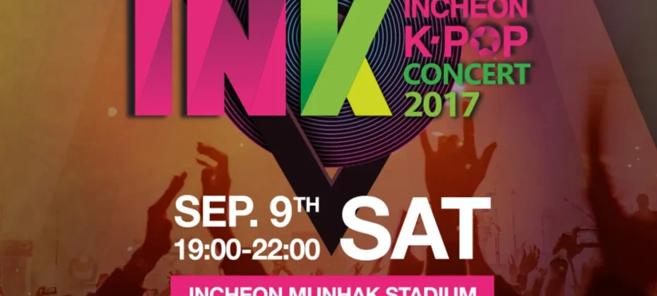 仁川韓流觀光演唱會