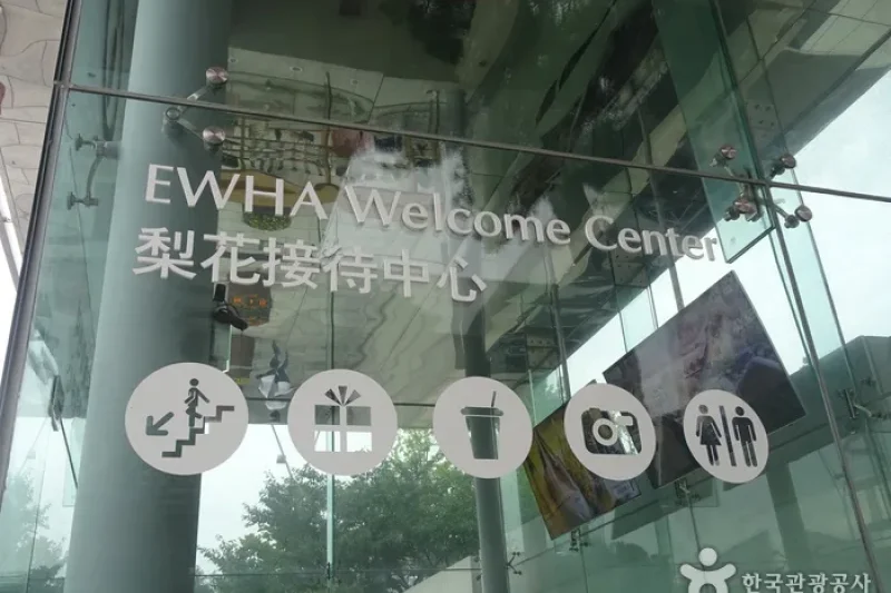 梨花接待中心 (2/3)