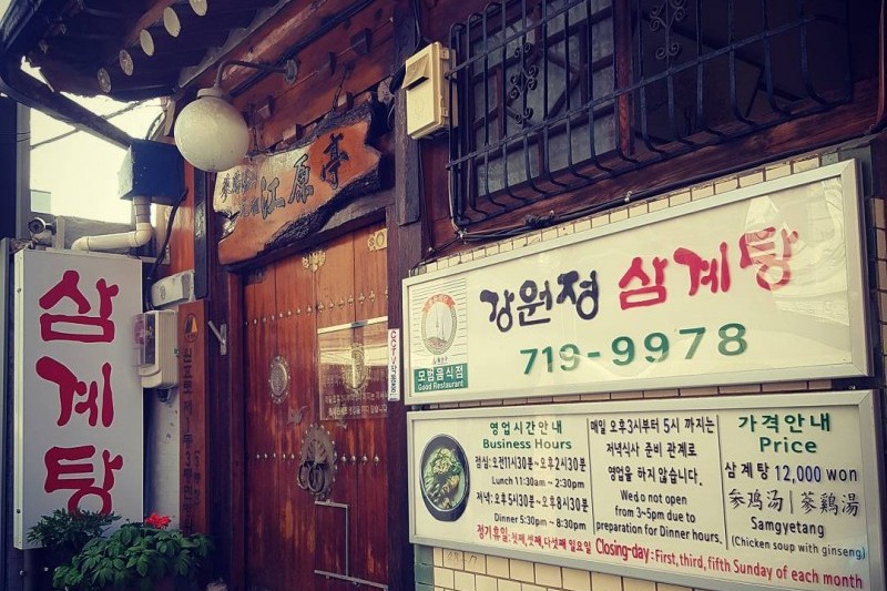 江原亭(Gangwonjeong) (5/9)