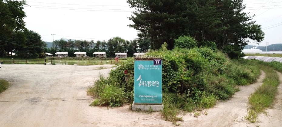 龍仁 鬆園 Glamping Park Camping Tour  &amp; Everland (1/51)