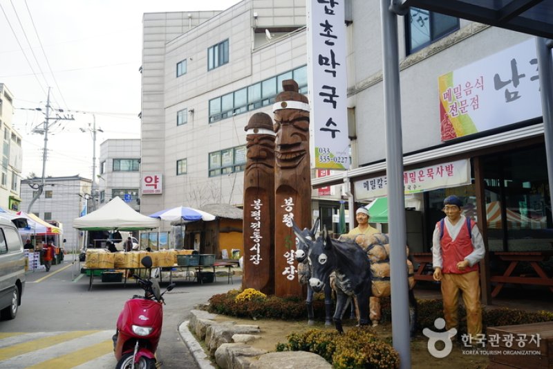 蓬坪5日市場 / 蓬坪市場