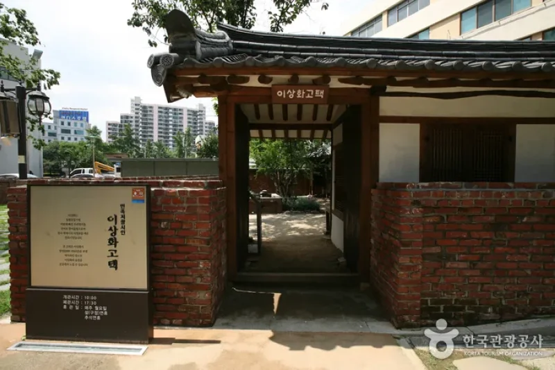 李相和古宅(이상화 고택) (5/20)