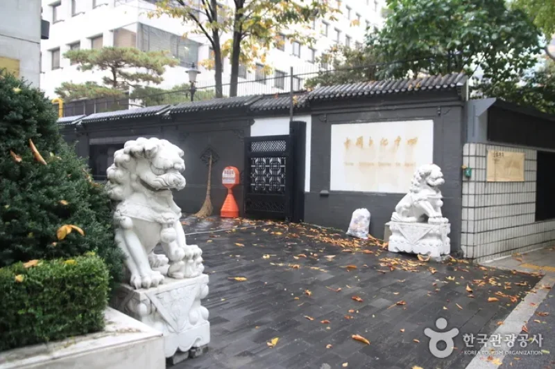 駐韓中國文化中心 (1/5)
