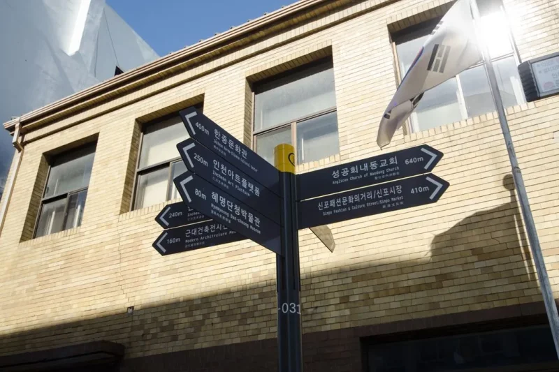 開港場街