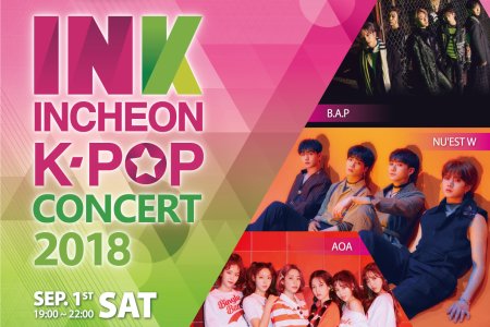 2018 仁川韓流體驗套票-贈送INK演唱會入場資格 