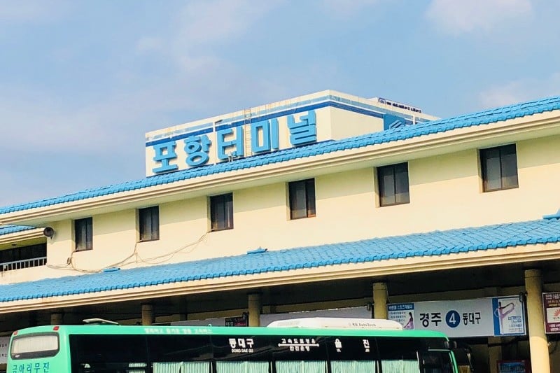 浦項市外巴士客運站 (1/4)