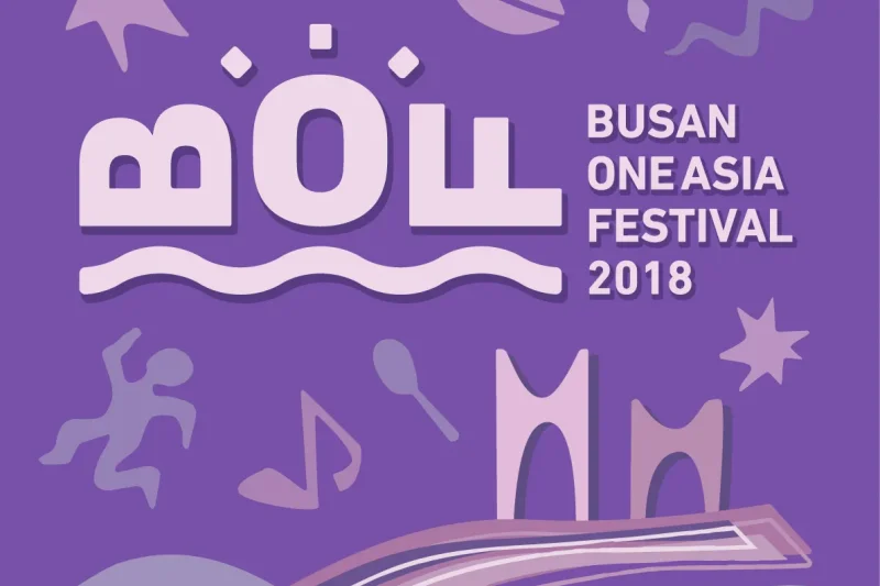 2018 BOF(Busan One Asia Festival) Opening Awards Concert Ticket + Bus Transfer (1/9)