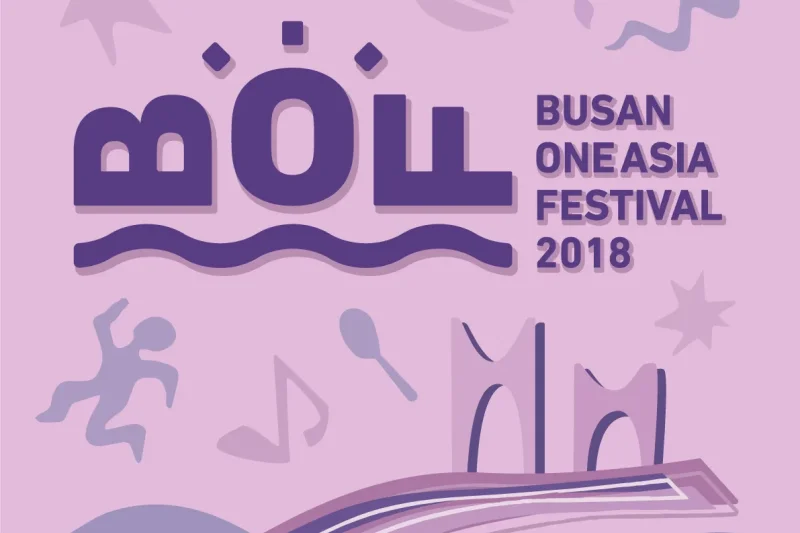 2018 BOF(Busan One Asia Festival) Opening Awards Concert Ticket + Bus Transfer (2/9)