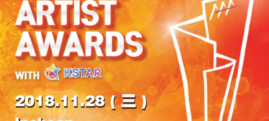Asia Artist Awards 2018 Ticket + Bus Transfer(Trippose.com) (1/6)