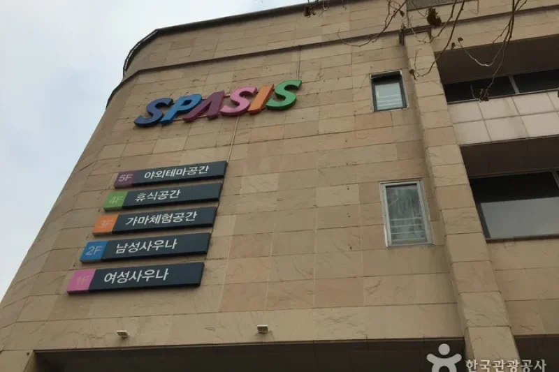 SPASIS(스파시스) (4/5)