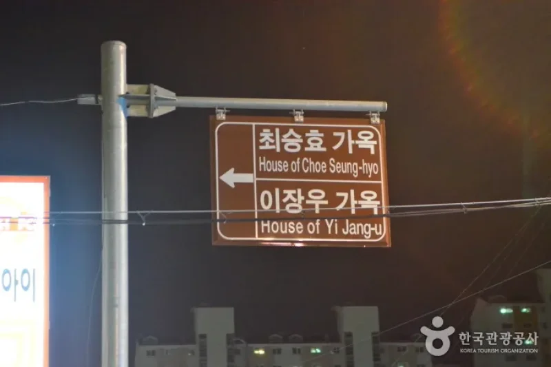 楊林歷史文化村(양림역사문화마을) (4/21)