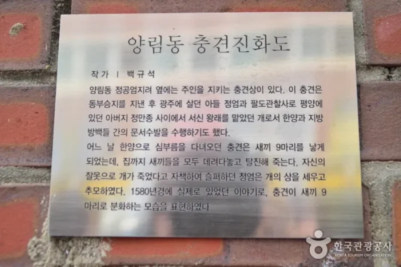 楊林歷史文化村(양림역사문화마을) (6/21)