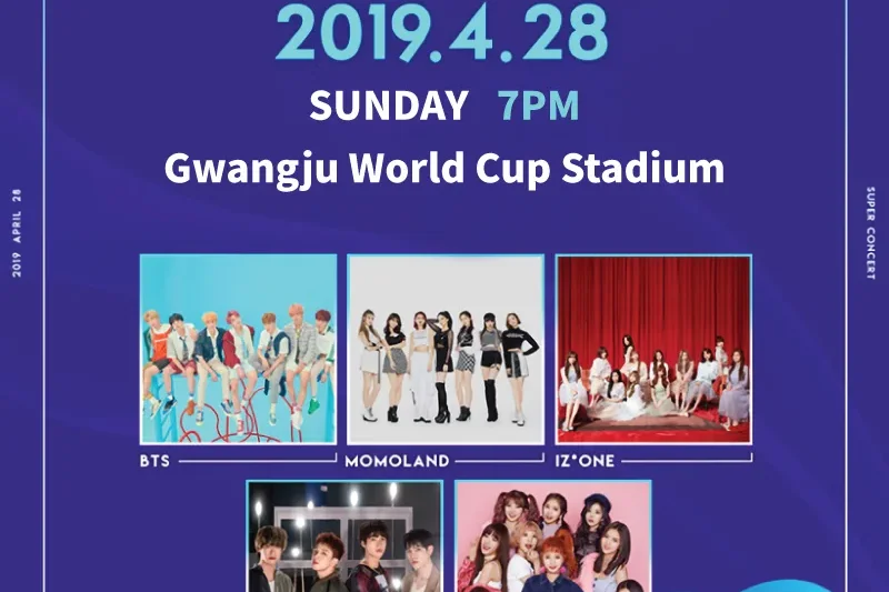 光州 SUPER CONCERT 一天團 (6/6)