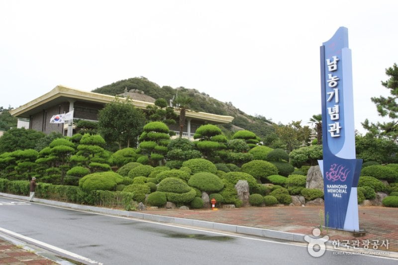 南農紀念館(남농기념관)