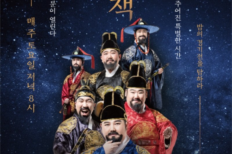 全州韓屋村慶基殿「與王散步」(전주 한옥마을 경기전 '왕과의 산책') (8/9)
