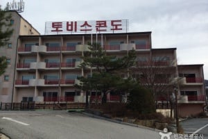 茂朱Tovice渡假村