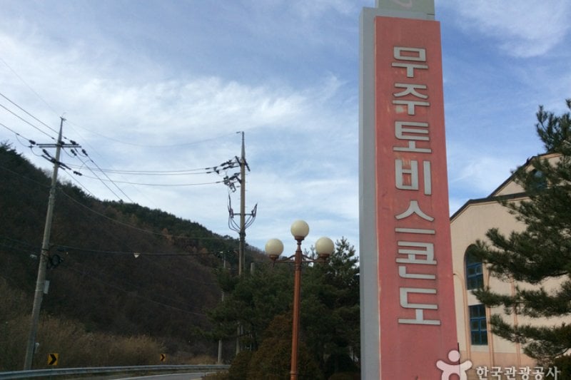 茂朱Tovice渡假村 (2/5)