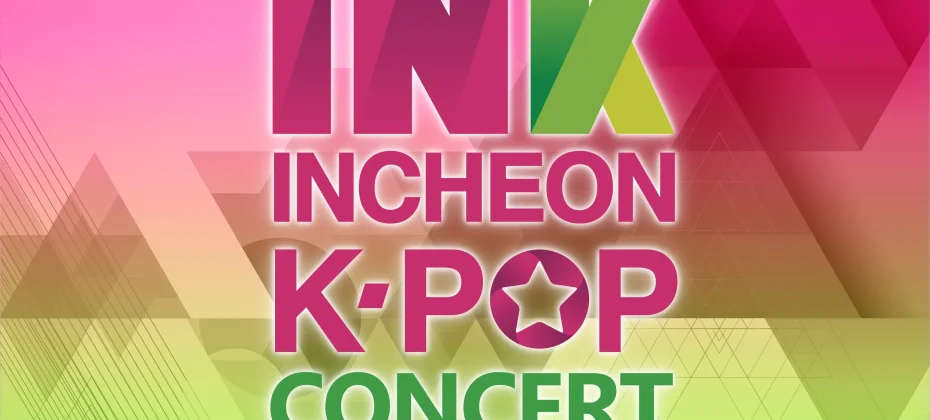 2019 仁川K-POP演唱會 : INK CONCERT TICKETS (1/24)