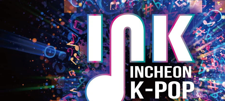 2019 仁川K-POP演唱會 : INK CONCERT TICKETS (15/24)