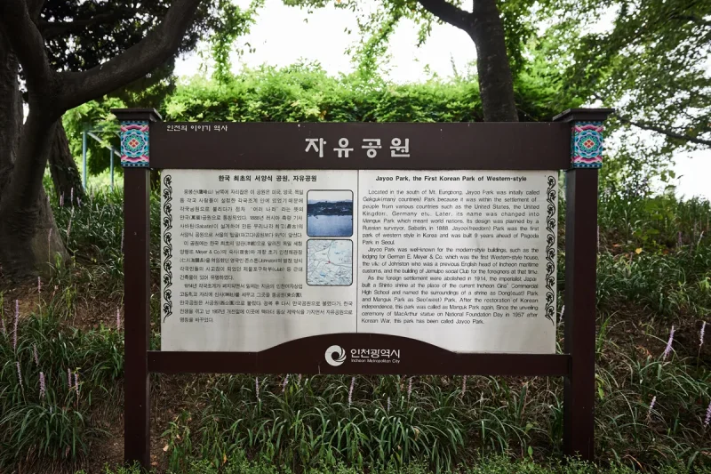 Glocal Sightseeing Tour-【首爾出發】仁川開港場近代歷史體驗一日遊 (45/94)