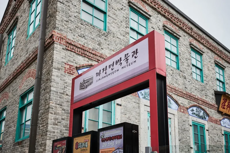 Glocal Sightseeing Tour-【首爾出發】仁川開港場近代歷史體驗一日遊 (47/94)