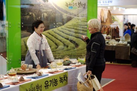 釜山國際茶工藝博覽會