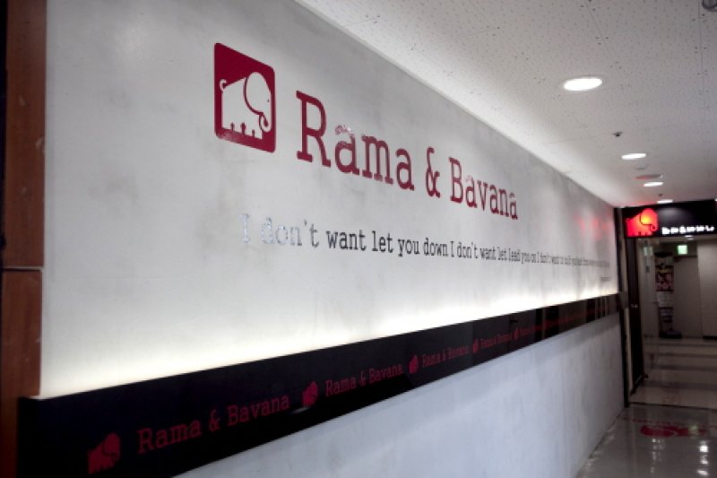 Rama&amp;Bavana (1/7)