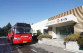 宗家府橫城工廠<br />