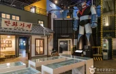 機器人體驗館(토이로봇관)