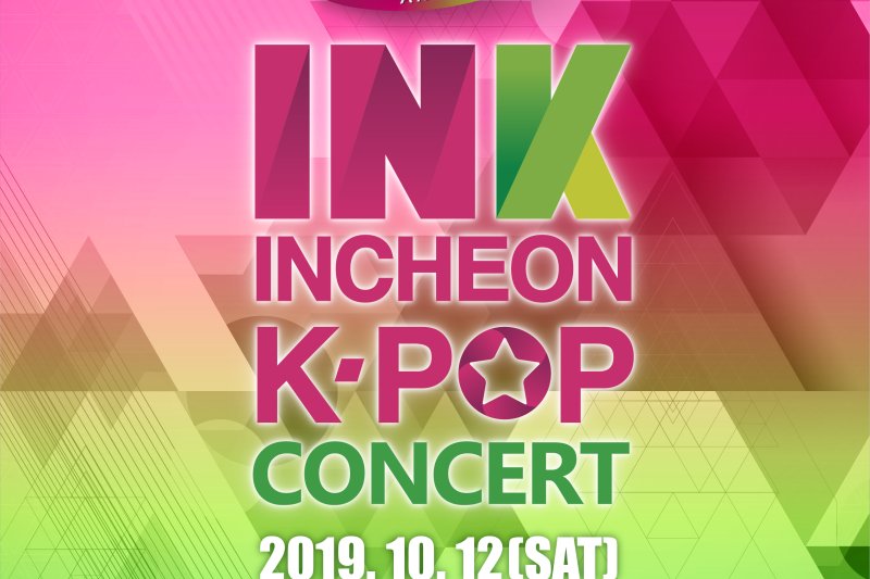 2020  仁川K-POP演唱會 : INK CONCERT TICKETS (15/15)