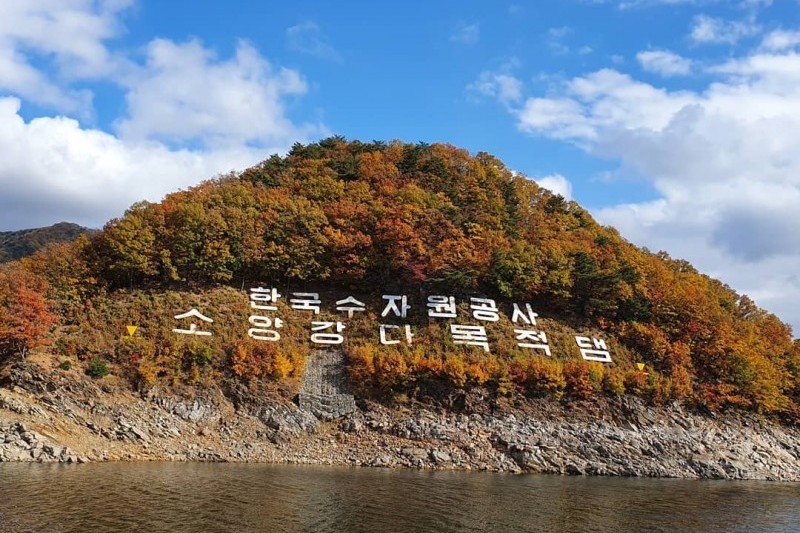 昭陽湖遊覽船(소양호 유람선) (2/3)