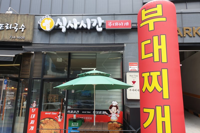 用餐時間(식사시간） (1/3)
