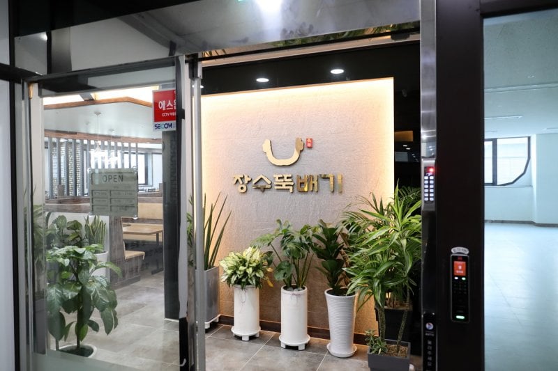 長水砂鍋(장수뚝배기) (1/1)