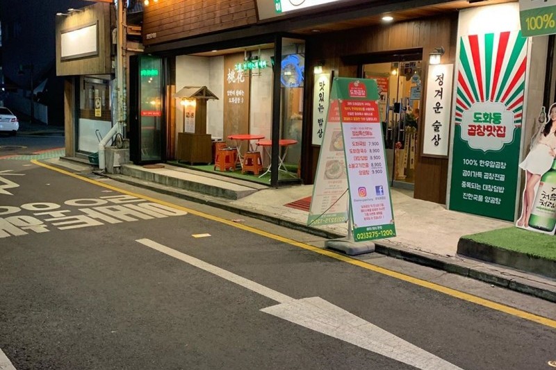 桃花牛小腸  (1/5)
